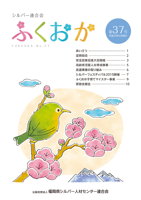 第37号(2015.02)