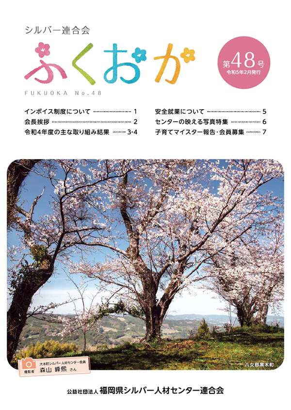 第48号(2023.02)