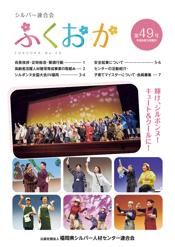 第49号(2024.03)