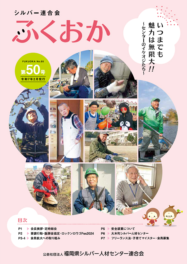 第50号(2025.02)